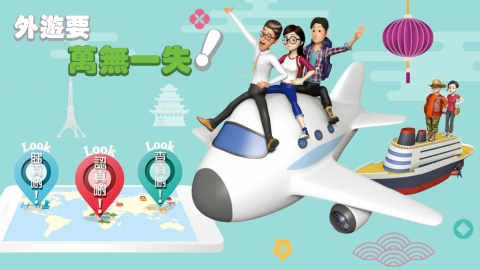 想出門外遊玩得開心又盡興 計劃離港外遊前必睇5個旅遊業賠償基金注意事項