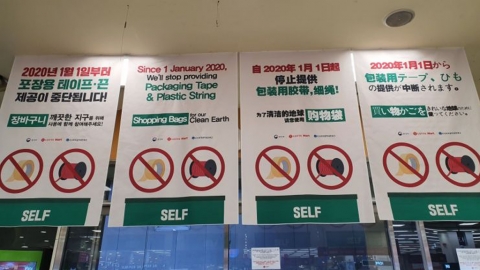 韓國超市正式停止供應包裝用膠紙/繩 遊客﹕「只有紙箱又如何拿走呢？」