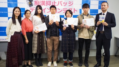 日本舉辦防止痴漢襟章設計比賽 初中生「擺水獺上枱」獲選最優秀作品