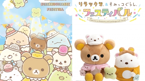 日本鬆弛熊和角落生物慶典展覽 進入夢幻卡通世界！