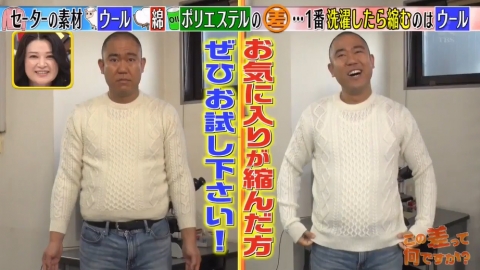 縮水冷衫靠1樣法寶救得返！ 日本節目教3步輕鬆還原冷衫（APP限定）