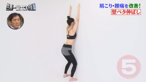 長時間對電腦手機易肩痠腰痛 日本專家教3組神級拉筋法