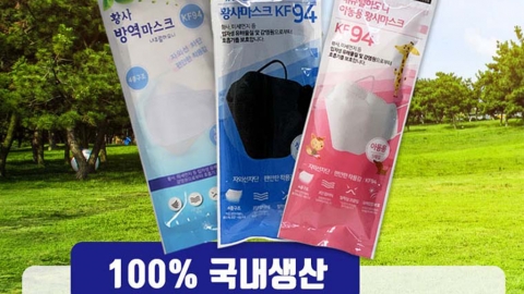 韓國口罩6大用語翻譯 成人小童用／生產地／過濾率認證