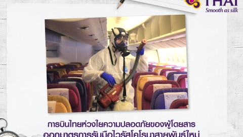 各地航空公司預防肺炎措施 嚴格消毒/暫停飛機餐熱食/轉即棄用品