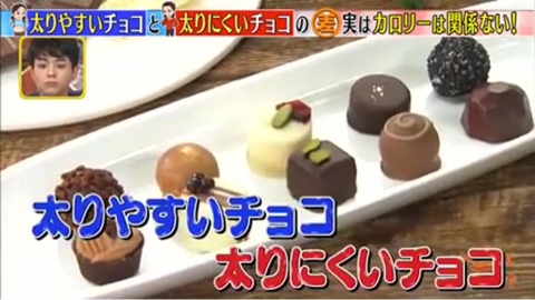 哪種朱古力最易肥？ 日本節目教你一種吃法可減肥