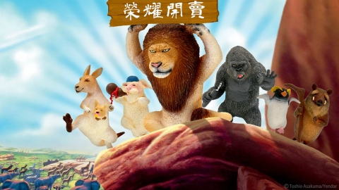 Animal Life「功夫大師」動物扭蛋 萬佛朝宗獅子/天殘腳袋鼠 超搞笑！