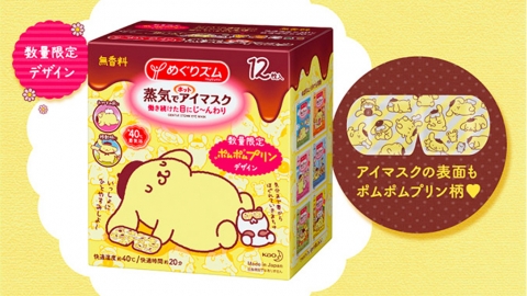 日本推出布甸狗限量版蒸氣眼罩 包裝、眼罩圖案超可愛！