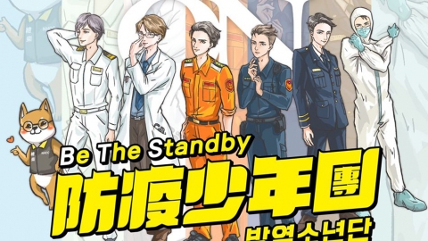 台灣政府自豪有「防疫少年團」 7名成員守護人民齊抗肺炎