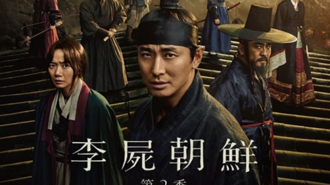 《李屍朝鮮》第3季恐改名 韓國網民怒斥譯名貶低歷史