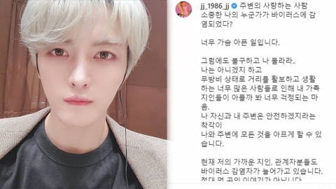 韓星金在中愚人節謊報確診 防疫當局考慮處罰 最高判處5年！