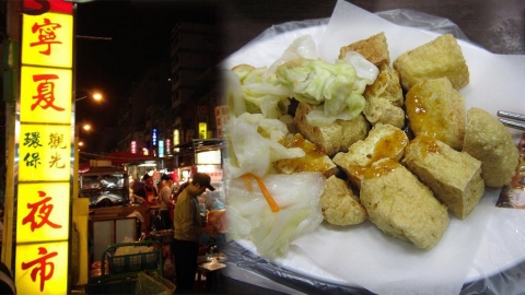 台北寧夏夜市5大美食推薦 米芝蓮蚵仔煎/老字號臭豆腐/人氣炸芋丸