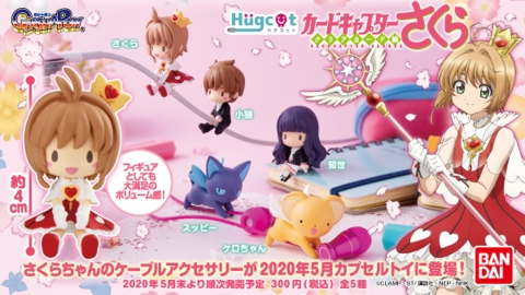 百變小櫻充電線保護配飾扭蛋 可愛版小櫻、基路仔保護你的電線！