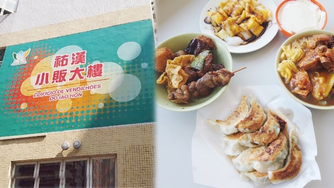 澳門祐漢街市熟食中心掃街精選 人均$60食到飽