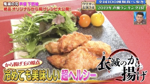 日本唐揚炸雞達人分享私家食譜 簡單7步炸出香脆鮮嫩日式炸雞