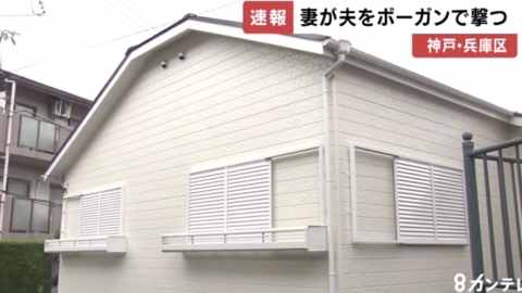 日本人妻不滿丈夫疫情失業待家 趁熟睡拿十字弓射夫再用菜刀砍頸