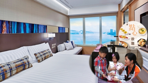 九龍海逸君綽酒店Staycation限時4折優惠 人均$349玩足29小時！包晚餐／兒童有獎遊戲／4折升級海鮮自助晚餐！