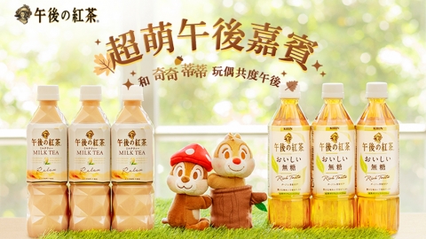 台灣7-11最新午後紅茶與迪士尼系列 鋼牙與大鼻得意公仔藏於樽內等你帶回家