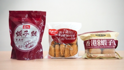蝦子麵香港vs內地製大比拼 一文睇價錢/味道/成分/營養分別