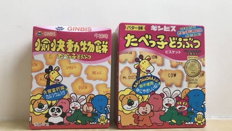 愉快動物餅中日製大比拼 一文睇包裝/味道/成分/營養分別