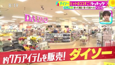 DAISO最新5大暢銷雜貨排行 又平又實用！香港$12店都買到 (APP限定)