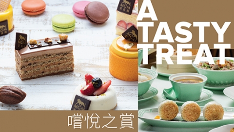 澳門美高梅&美獅美高梅推「嚐悅之賞」優惠 旗下全部餐廳均有8折優惠