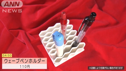 日本Daiso推4大暢銷小物 防疫必備神器！方便在家工作