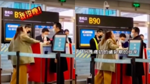 遲到2分鐘被拒登機稱自己手錶無遲 內地媽媽發難控不近人情：孩子等著餵奶