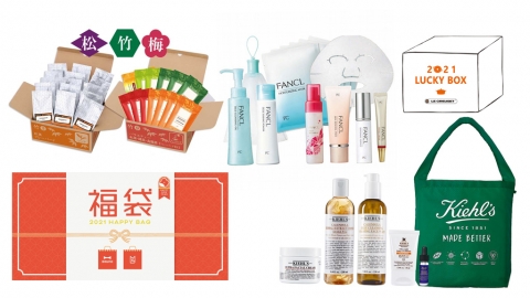 日本9大家品雜貨/藥妝福袋推介 Le Creuset｜BRUNO｜FANCL｜YSL化妝品等
