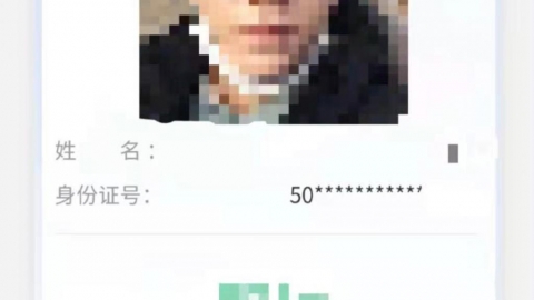 北京健康寶爆資料外洩醜聞 1元買1,000藝人身分證號碼