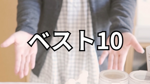2020年10大百元商店實用小物 日本主婦年度必買推薦
