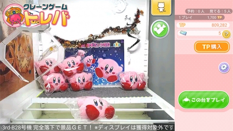 網上夾公仔遊戲疑造假 員工爆料：玩1000次也不會夾到