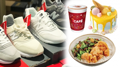 每周精選10大著數優惠！ 波鞋開倉7折/即磨咖啡$1/Starbucks買1送1/美心蛋糕半價