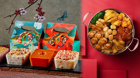 7大賀年美食限時優惠低至2折！ 米芝蓮賀年禮盒．酒店外賣盆菜（APP限定）