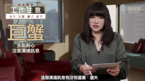 本周12星座運勢預測！1/2-7/2運程一覽 金牛/巨蟹/獅子工作注意、雙子/天蠍桃花旺