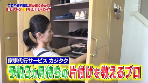 日本專家教7招執屋整理術 懶人應從這裡入手｜餐具斷捨離方法｜衣服、手袋應該咁收納