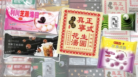 14款湯圓卡路里、糖大比拼  邊款口味最高卡？ 食3粒湯圓等於1碗飯！一文睇價錢/營養成分