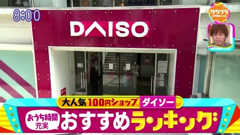 DAISO達人推介15大必買好物