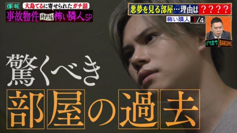 日男貪平誤租凶宅每晚發惡夢 打探單位過去背後真相令人心寒