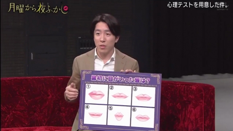 日本瘋傳超準心理測驗 從唇形看穿你喜愛話題類型