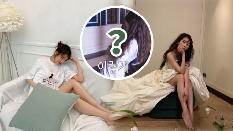 男朋友必學！162拍出180無難度 IU教2招拍出逆天長腿照