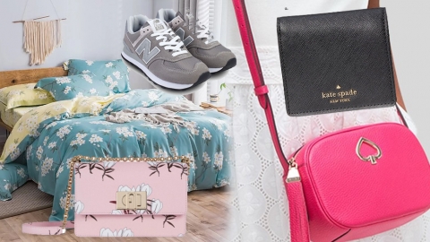 本周精選8大減價優惠 Kate Spade激罕19折/Furla手袋銀包25折/New Balance鞋$156入手