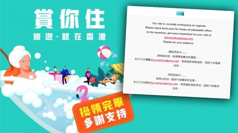 旅發局「賞你住」開始即死機 即睇滿額酒店﹑仲有咩酒店有位！