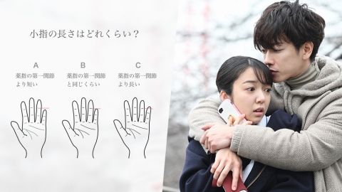 日本超準手指占卜測驗 從尾指長度看你的戀愛體質