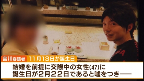 日男被爆同時與42女拍拖 靠1招甜言蜜語騙10萬名貴禮物