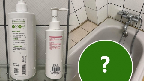 宿醉男誤當卸妝乳做沐浴露沖涼 驚見黑色老泥水惹笑網民