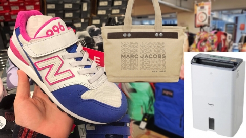 本周精選4大開倉優惠