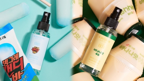 韓國國民香蕉奶推創新產品 香蕉奶fans必備衣物香水！