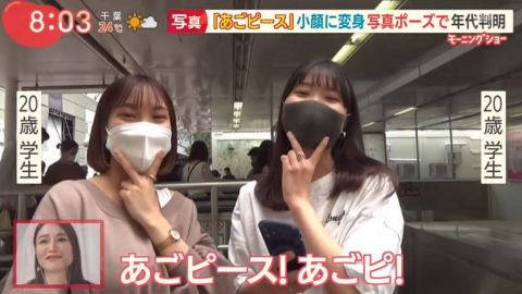 影相手勢曝露年齡秘密 這個Pose只有老一輩才會擺！（APP限定）