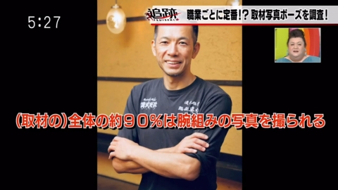 為何拍照習慣交叉雙手？ 日本拉麵師傅解釋翹手姿勢意思