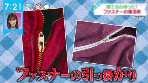 手袋、衣服拉鏈卡住點算好？ 日本節目教簡單1招解決 唔使用潤滑劑！（APP限定）
